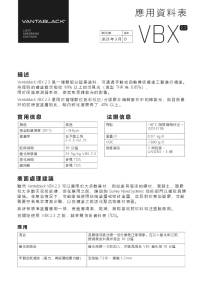 中文語言 VBx2.3 應用程序數據表